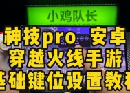 cf手游中如何压脚步声？压脚步声的技巧有哪些？