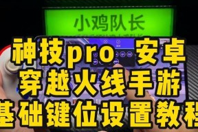 cf手游中如何压脚步声？压脚步声的技巧有哪些？