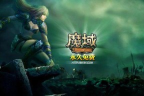 魔域神域的定义是什么？魔域神域在游戏中的作用是什么？