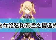 《原神》菲谢尔奥兹攻略加成详细介绍（掌握菲谢尔奥兹的技巧与奥秘）