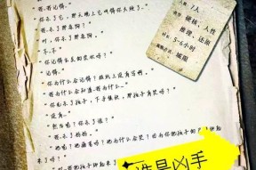 探寻谜团背后的真相，破解游戏中的谜题（探寻谜团背后的真相）