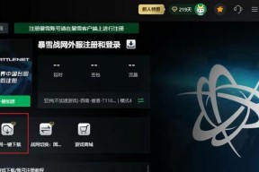 新手如何在炉石传说亚服起号？