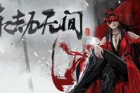 永劫无间道具搭配技巧攻略？如何有效提升游戏体验？