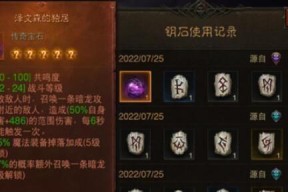 如何获得不朽护身符（从游戏中解锁暗黑破坏神最重要的装备之一）