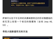 萨满符文教程获取途径是什么？