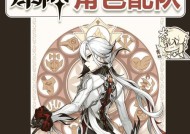 原神（策略性配队）