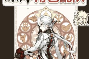 原神（策略性配队）