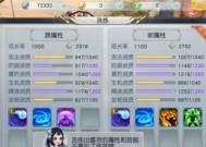 魔域神启属性选择有何技巧？如何根据角色需求选择属性？
