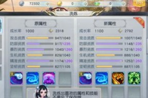 魔域神启属性选择有何技巧？如何根据角色需求选择属性？