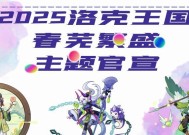 揭秘《洛克王国》游戏中的阴谋（游戏玩家如何通过游戏揭开隐藏在体育场背后的阴谋）