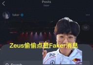 “Zeus偷偷点赞OFGK四人组”火了，粉丝炸锅，决定二带天赋回T1