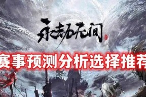 永劫无间2023打字功能失效怎么办？解决方法有哪些？