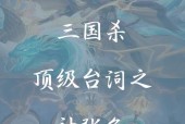 “不削必亡”梗的来源是什么？三国杀中“不削必亡”梗的含义是什么？