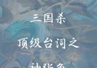 “不削必亡”梗的来源是什么？三国杀中“不削必亡”梗的含义是什么？