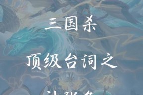 “不削必亡”梗的来源是什么？三国杀中“不削必亡”梗的含义是什么？