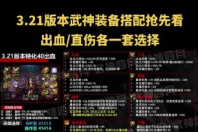 获取地下城神装武器的途径是什么？