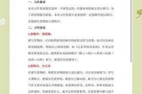 同游功绩完成方法及注意事项？