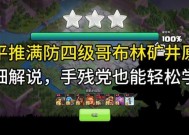 部落冲突中矿石的选择技巧是什么？