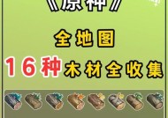 高级木料在完美世界中如何获取？挖取高级木料的技巧有哪些？