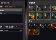 魔渊之刃（打造最强终结流装备）