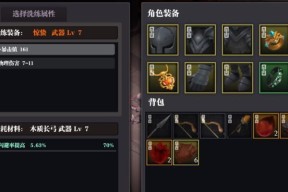 魔渊之刃（打造最强终结流装备）