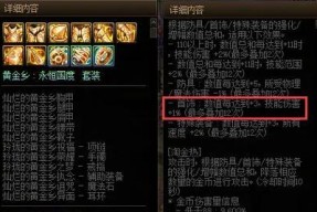 DNF中黄金套装备如何购买？购买黄金套需要哪些条件？