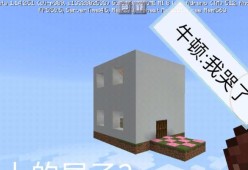 我的世界房间怎么进入？邀请好友的方法是什么？