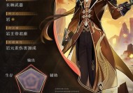 钟离攻略（原神手游钟离玩家必看）