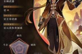 钟离攻略（原神手游钟离玩家必看）