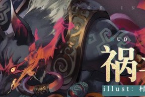 揭秘《山海镜花蚩黎》（一款山海经与万花筒之力的创新力作）