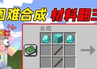 我的世界镐子怎么做？镐子制作材料有哪些？