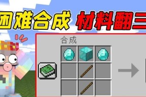 我的世界镐子怎么做？镐子制作材料有哪些？