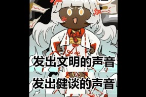阴阳师中遇到自己骂自己情况如何应对？