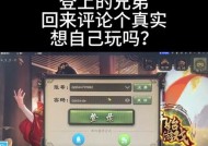 三国杀营地app绑定问题解决方法是什么？