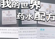 我的世界书本使用方法是什么？