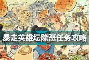 暴走英雄坛容貌恢复攻略：如何改变容貌？
