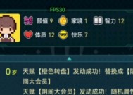 重启人生模拟器（重新定义命运）