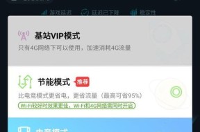 王者荣耀延迟高怎么办？如何降低延迟？