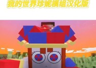 多玩我的世界换皮肤步骤有哪些？