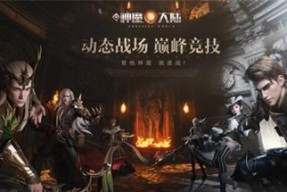 新神魔大陆魔剑士，剑锋所指厉不凡（探究新神魔大陆魔剑士的神秘力量）