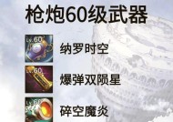 地下城14层大枪挑战攻略是什么？如何顺利通过？