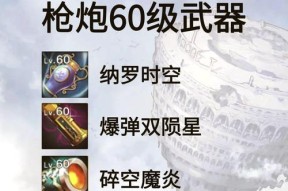 地下城14层大枪挑战攻略是什么？如何顺利通过？