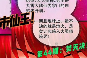 如何点燃武侠之魂？《焚天决》的战斗魅力何在？
