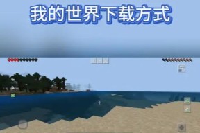 在《我的世界》中返回主城的快捷方式是什么？有哪些方法？