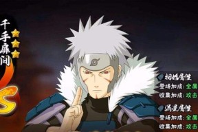 《火影忍者手游禁术秽土转生》——开发者背后的辛勤努力（揭秘游戏开发者为实现禁术秽土转生所付出的心血）