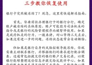 解冻英雄的正确步骤是什么？冻结英雄后如何快速恢复？