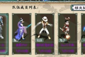 大话西游眼镜时装如何搭配？穿戴眼镜时装的步骤是什么？