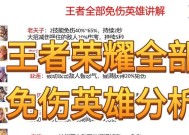 王者荣耀免罚条件是什么？