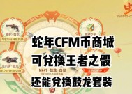 4月份CF手游大会员费用是多少？