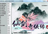 《仙剑5前传》游戏锁妖塔遗迹攻略（探索锁妖塔）
